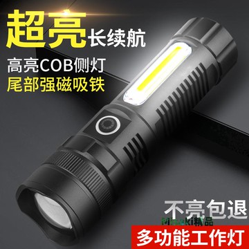 超亮工作燈強磁吸充電維修強光遠射修車照明戶外多功能磁鐵手電筒-Misaki精品