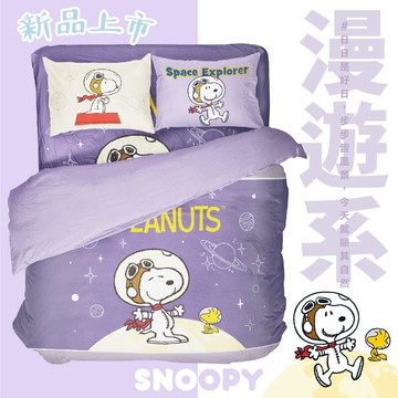 SNOOPY鋪棉兩用被/無異纖精梳美國棉/SN501-1星球樂園(紫)