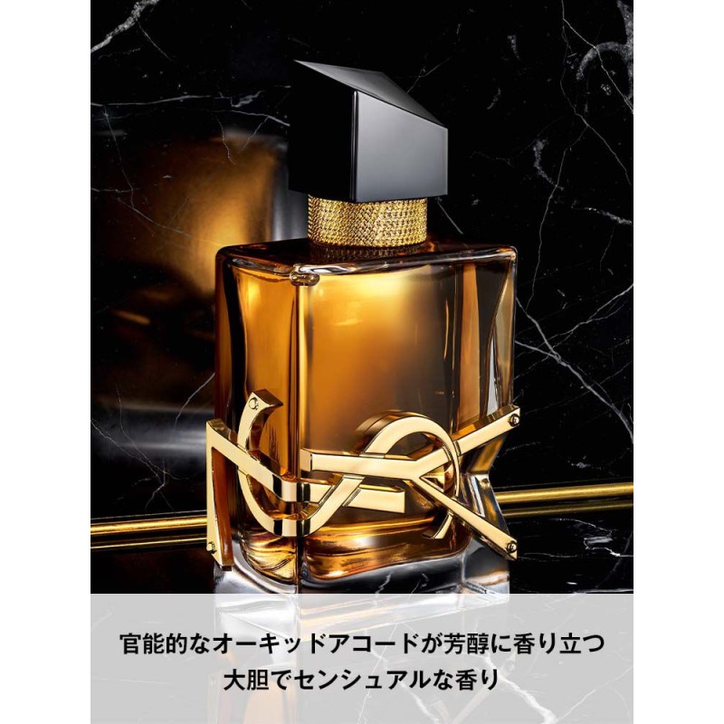 イブサンローラン　香水　残95%　訳あり イブサンローラン 香水 残95% 訳あり 【公式通販】