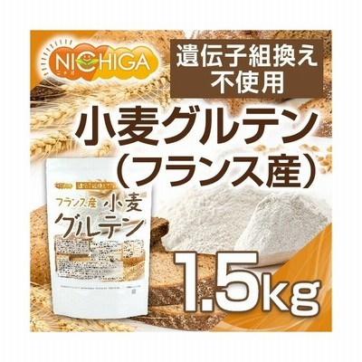 小麦グルテン フランス産 0ｇ 活性小麦たん白 遺伝子組み換え不使用 02 Nichiga ニチガ 通販 Lineポイント最大get Lineショッピング