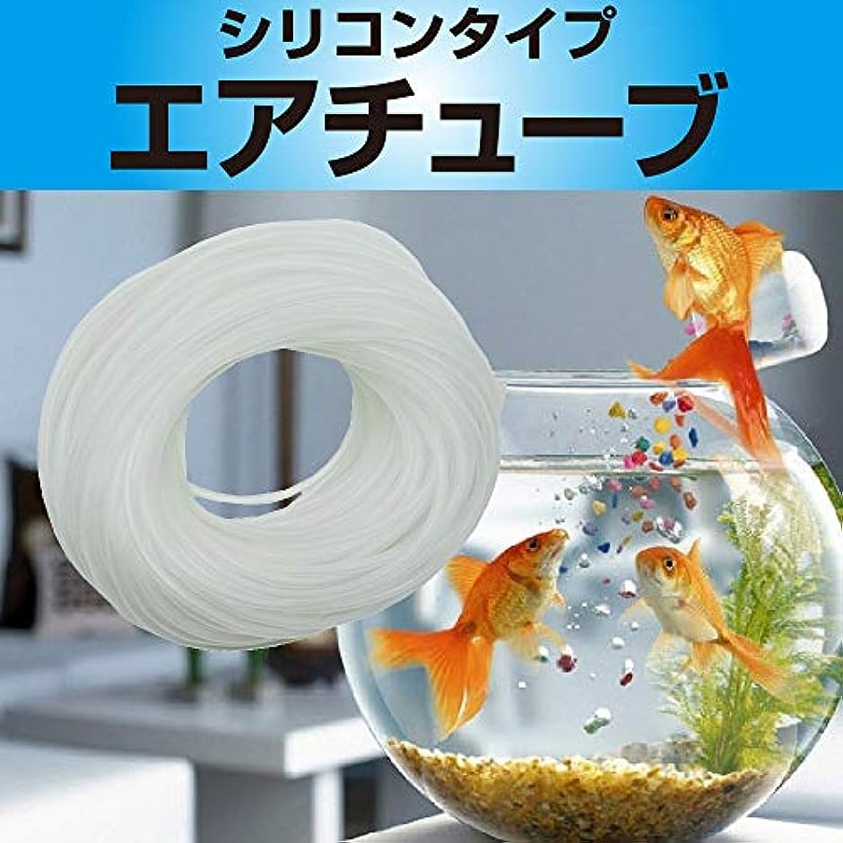 エアーチューブ ソフトチューブ シリコン ホース 水槽 熱帯魚 80ｍ 半