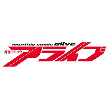 【預購】COMIC ALIVE 2026年10月號 附：Re:從零開始的異世界生活 夏烏拉 透明立牌、拉姆&雷姆 泳裝B2海報【東京卡通漫畫專賣店】