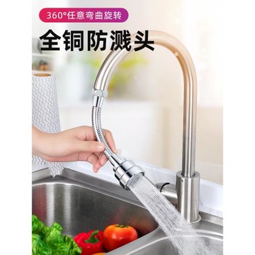 廚房全銅水龍頭防濺頭加長延伸器自來水花灑噴頭萬能過濾增壓神器