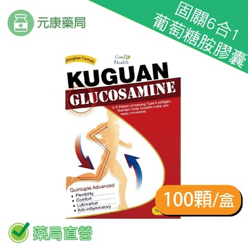 固德固關6合1葡萄糖胺膠囊 100顆/盒