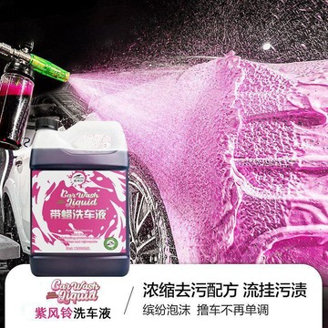 免運💒臺灣熱銷🐬紫風鈴洗車泡沫液濃縮去污洗車液黑白車通用清洗上蠟提亮鹼性