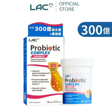 【LAC利維喜】女用益菌群30B膠囊30顆(300億益生菌/出廠菌數保證/蔓越莓)