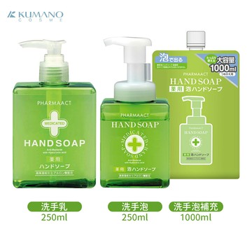 日本 KUMANO 熊野油脂 高保濕 洗手乳  洗手泡 多款任選