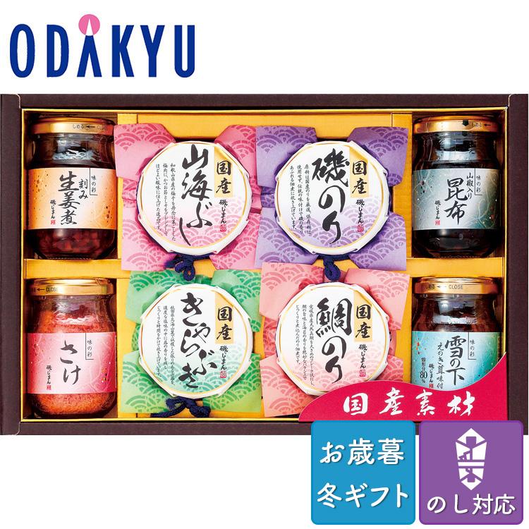 お歳暮 お年賀 佃煮 瓶詰 セット 磯じまん 国産素材 詰め合わせ ※沖縄・離島届不可