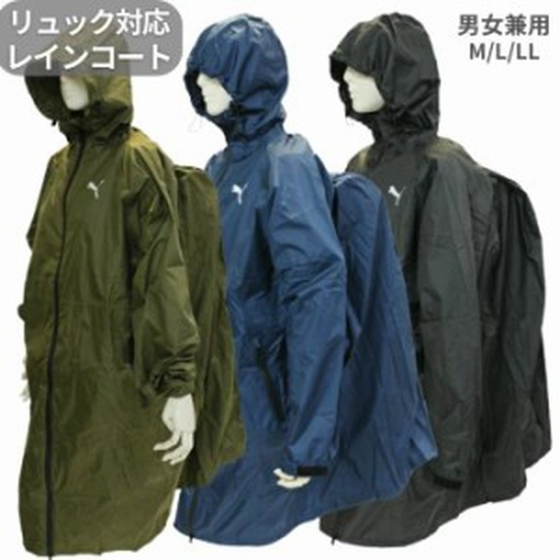 プーマ レインコート 男女兼用 リュック対応 大人 メンズ レディース PBU32RUL レインポンチョ 自転車 レインウェア おしゃれ ロング 雨  LINEショッピング