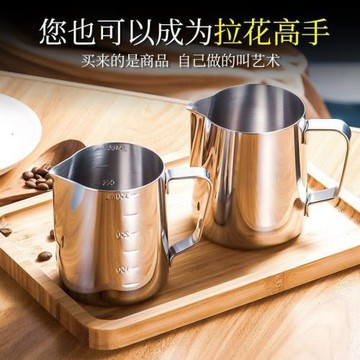 不銹鋼拉花杯咖啡拉花杯帶刻度量杯大容量牛奶杯咖啡杯