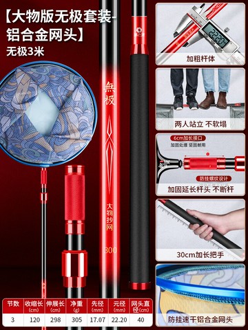 抄網桿/撈魚網 漁之源碳素抄網竿抄網套裝組合全套釣魚撈魚網抄伸縮桿網兜魚網撈『XY35331』