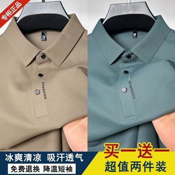 正品短袖男士高檔短袖夏季新款冰絲商務翻領polo薄款透氣