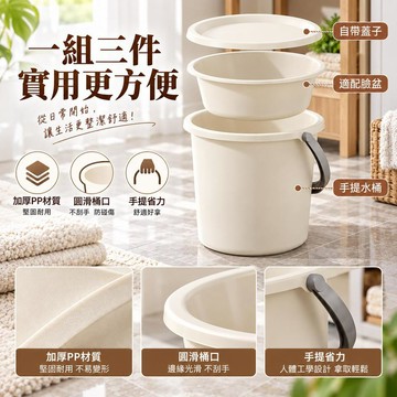 台灣出貨 水桶 儲水桶 裝水桶 裝水桶 臉盆 洗臉盆 洗手盆 洗衣盆 浴室洗臉盆 手提水桶 小水桶 加厚水桶 pp水桶