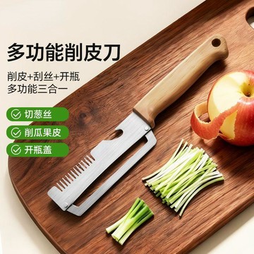 【隔日達】不銹鋼削皮刀 多功能削皮刀 廚房專用切絲工具 切蔥刀 蔥絲刀 切蔥神器 削皮刀 蔬菜切絲器 刨絲刀999