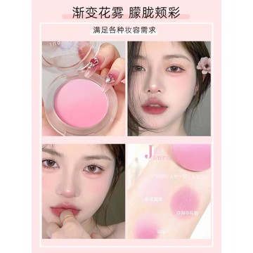 judydoll橘朵漸變腮紅三色膨脹色粉桃茸茸單色收縮提氣色腮紅盤35