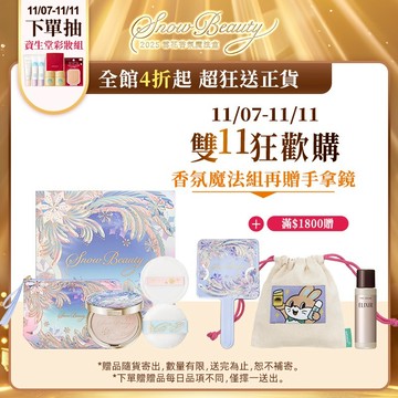 SNOW BEAUTY 雪花香氛魔法盒 2025【watashi+資生堂官方店】MAQuillAGE 心機彩妝