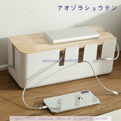 ケーブルボックス ケーブル 収納ケース タップボックス 配線収納 電源タップ収納 配線カバー おすすめ コンセント 配線隠し