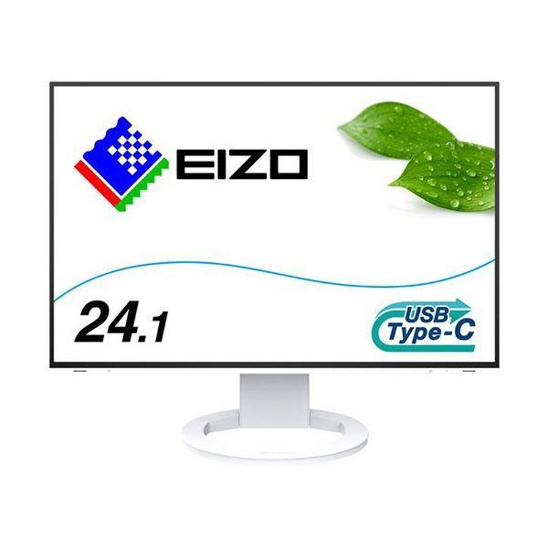 2020最新型 高品質 EIZO FlexScan 24.1型カラー液晶モニター 1920