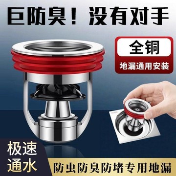 防臭地漏 地漏 磁懸浮地漏 落水頭 排水孔蓋 防蟲防臭地漏 排水孔防臭 通用地漏 下水道防堵器 浴室地漏 防蟲地漏71