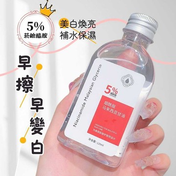 【兩件50】菸鹼醯胺甘油 馬來西亞甘油 臉部 全身補水 潤膚 溫和 保濕 不黏膩 甘油 菸鹼醯胺