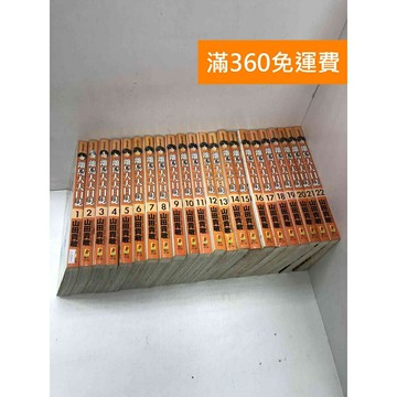 【雷根360免運】【送贈品】漫畫 離島大夫日誌 1-22集 #七成新【Q-G0644】