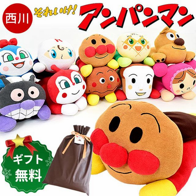 アンパンマン 抱き枕 抱きまくら 子ども用 ぬいぐるみ 約42×22cm