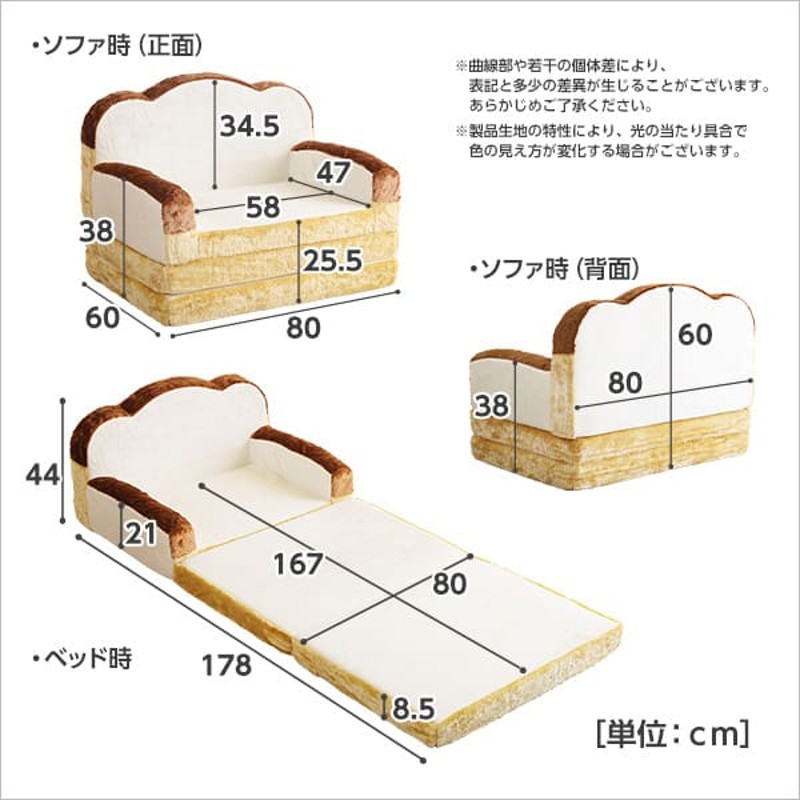 食パンシリーズ（日本製）【Roti-ロティ-】低反発かわいい食パンソファ