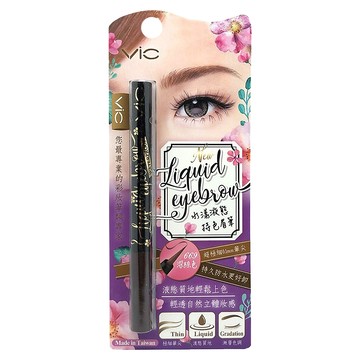 ViC 水漾液態持色眉筆 超極細0.1mm筆尖 持久防水更好卸  No.669 深棕色  1支