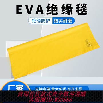 高壓絕緣橡膠板 EVA0.4kv絕緣毯國產帶電防滑絕緣墊電工電線桿包毯高壓樹脂絕緣毯