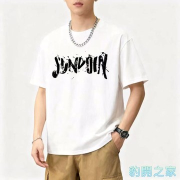 【豹開之家】220g純棉短袖 男生t恤 夏季衣服 五分袖 短t 情侶t 印花t 純棉t 韓版男裝 寬鬆圓領上衣SC835