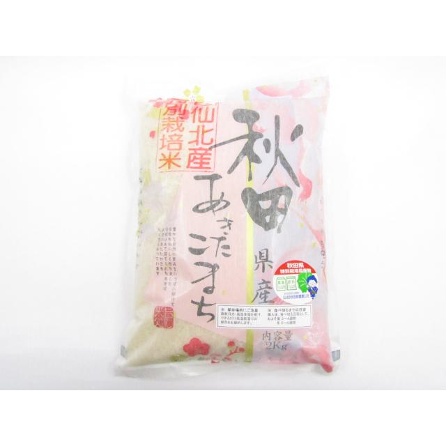 田村商店　西仙特栽米　2kg