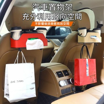 桃園有貨 汽車椅背收納 車用杯架 車用收納 汽車收納 車用麵紙盒 汽車杯架 汽車麵紙盒 車載紙巾盒帶手機支架 車用紙巾盒