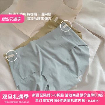 桃醬少女丨不夾臀+不下滑+真無痕 冰絲透氣3D蜜桃臀蠶絲襠內褲女