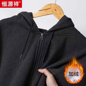 恒源祥中山衛衣男純棉寬松大碼開衫秋冬運動休閑加絨加厚連帽外套