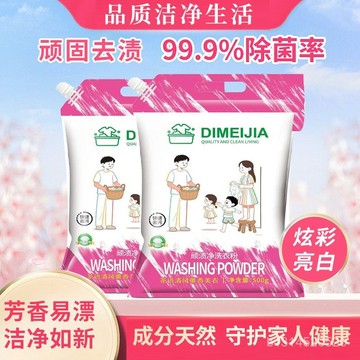 免運🔥臺灣24H🔥公仔頑漬凈洗衣粉 免手搓去汙漬 深層清潔持久留香 3倍潔凈 洗衣去汙漬強彩漂粉洗衣粉 頑漬凈爆炸鹽