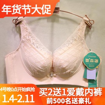 唯美艾慕19318氧森罩蠶絲磁療性感深V聚攏ABC杯U型收副乳調整文胸