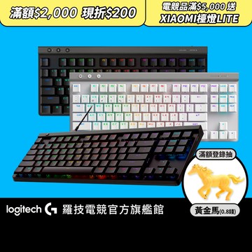 Logitech G 羅技 G515 LIGHTSPEED TKL 無線鍵盤 有線鍵盤 磁軸鍵盤【電競館】