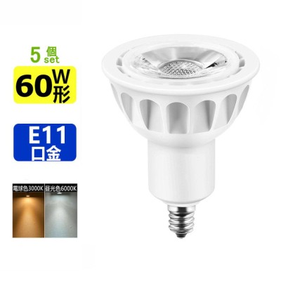 led e11 電球の検索結果 | LINEショッピング