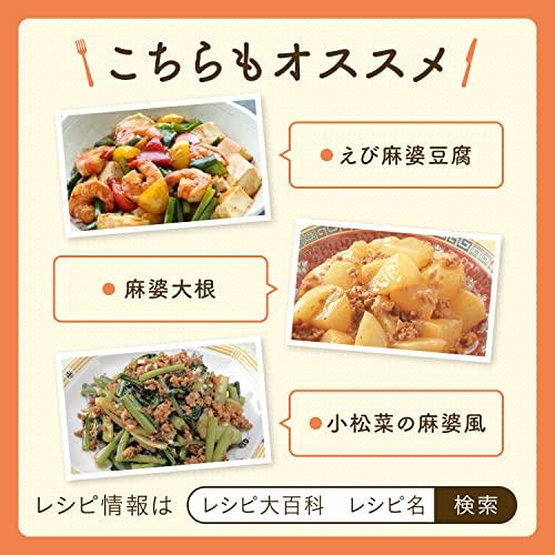 味の素 CookDo (クックドゥ) 広東式麻婆豆腐用 125g×10個入