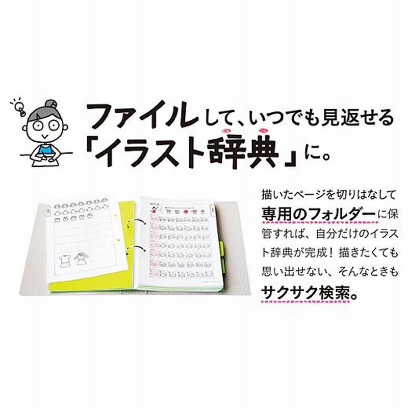 かわいい1000個のイラストがささっと描けるようになっちゃうプログラム 6回予約プログラム フェリシモ Felissimo 通販 Lineポイント最大1 0 Get Lineショッピング