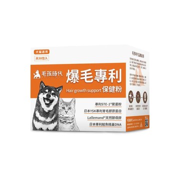 毛孩時代 爆毛專利保健粉 30包 犬貓適用/寵物保健/貓狗毛髮保養