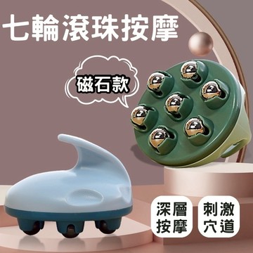 【24H快速出貨】磁珠按摩器 滾珠按摩器 頭皮按摩器 頭皮按摩 腿部按摩 按摩滾輪 全身按摩