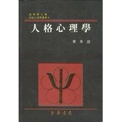 東華-建宏 人格心理學 9789576369483 <建宏書局>