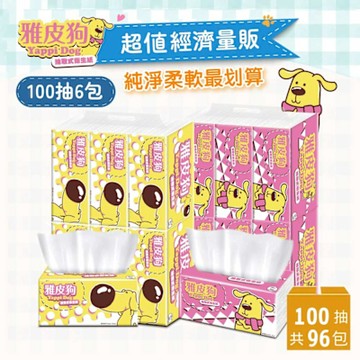 雅皮狗抽取式衛生紙100抽6包8袋/箱(桃紅+金黃)(買一箱送一箱)