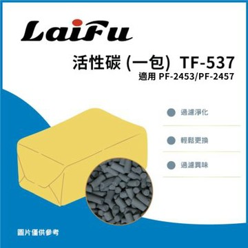 LAIFU TF-537 廚餘乾燥機 除臭活性碳補充包 適用  廚餘機