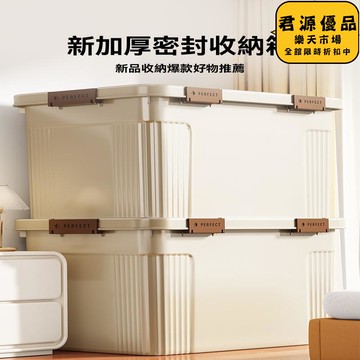 收納箱 超大加厚衣服玩具書本後備塑料家用大容量整理筐儲物盒箱子