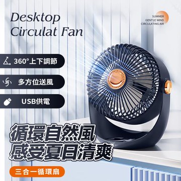 【APEX】三合一涼感DC循環風扇_隱藏式收納吊鉤