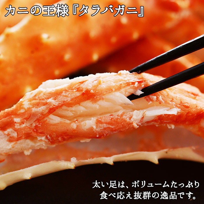 1735. ボイルタラバガニ足 800g×2 1.6kg 食べ方ガイド・専用ハサミ付 カニ 蟹 送料無料 北海道 弟子屈町