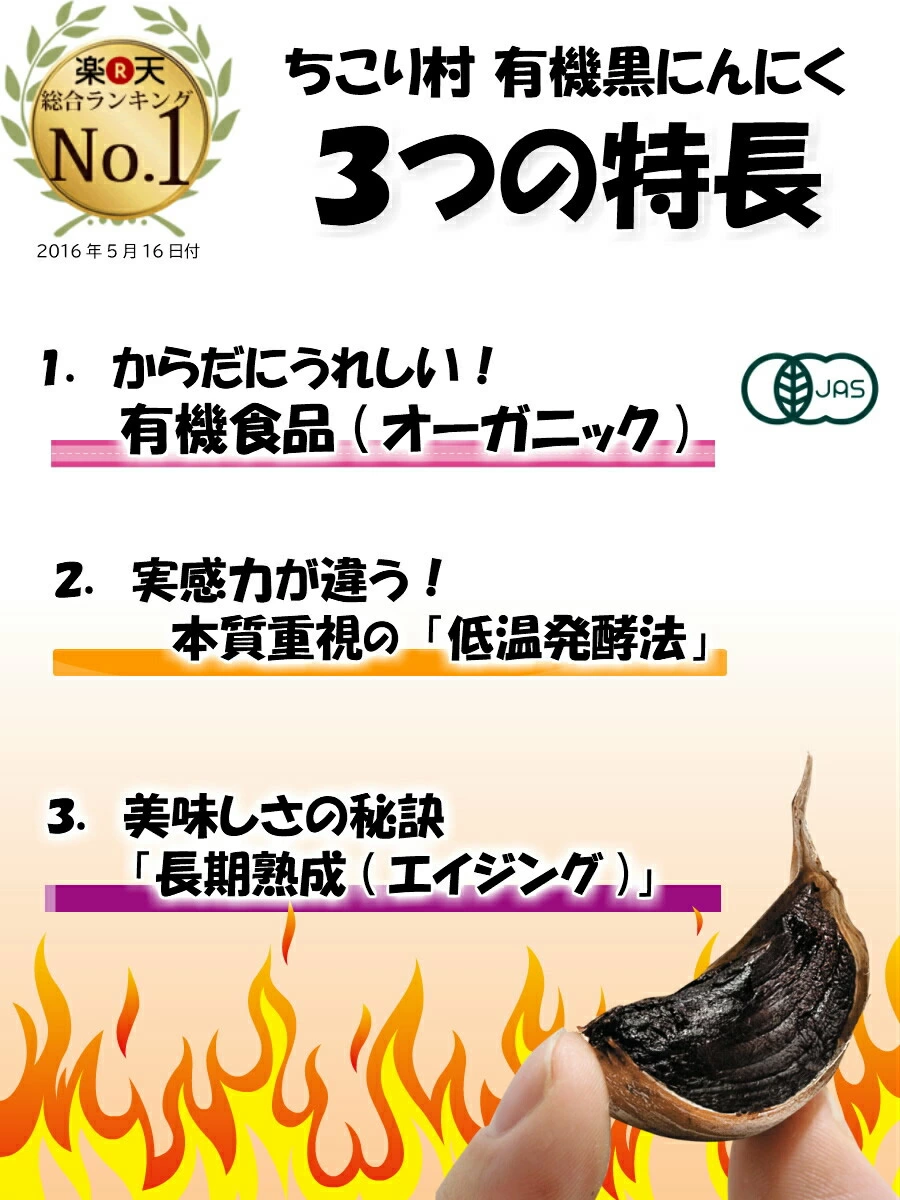 黒にんにく ちこり村 30g × 6袋 ギフト 送料無料 人気 発酵黒にんにく 黒大蒜 有機栽培 オーガニック