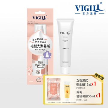 【VIGILL 婦潔】輕柔理毛身體美白舒緩組